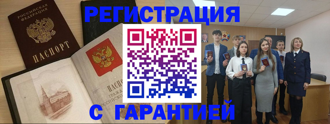 временная регистрация для всех в Астрахани