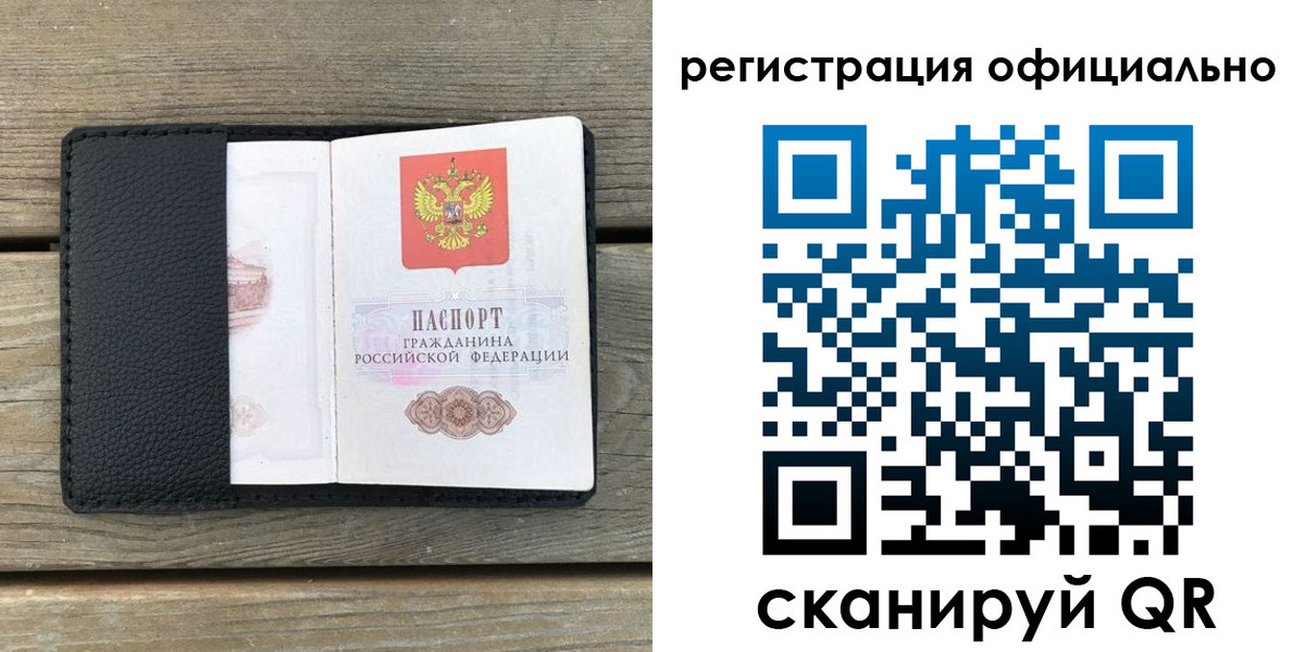 прописка в квартире в Астрахани