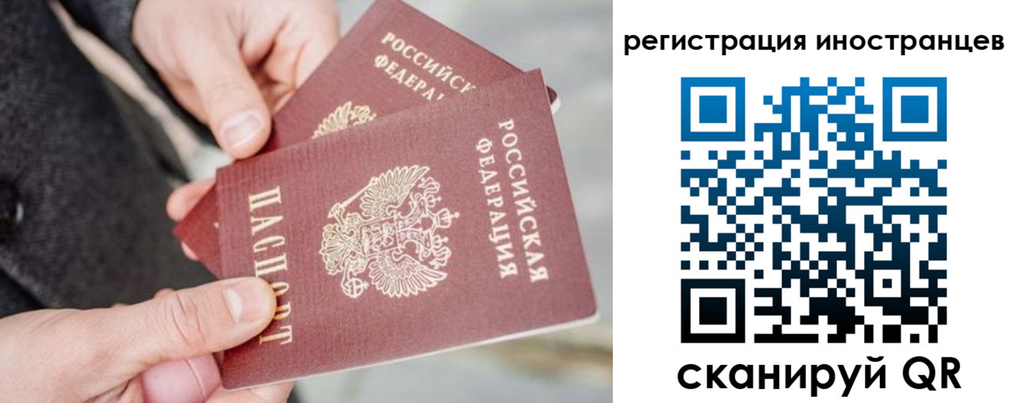 прописка ребенка в Астрахани