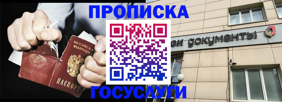 временная регистрация купить в Астрахани