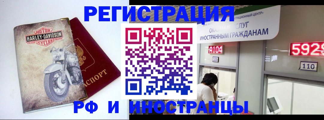 регистрация в Астрахани