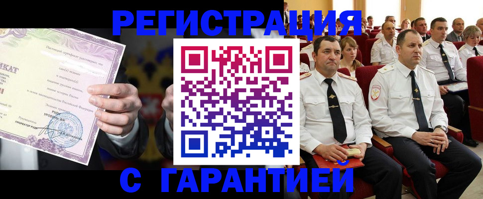 прописка штамп в Астрахани