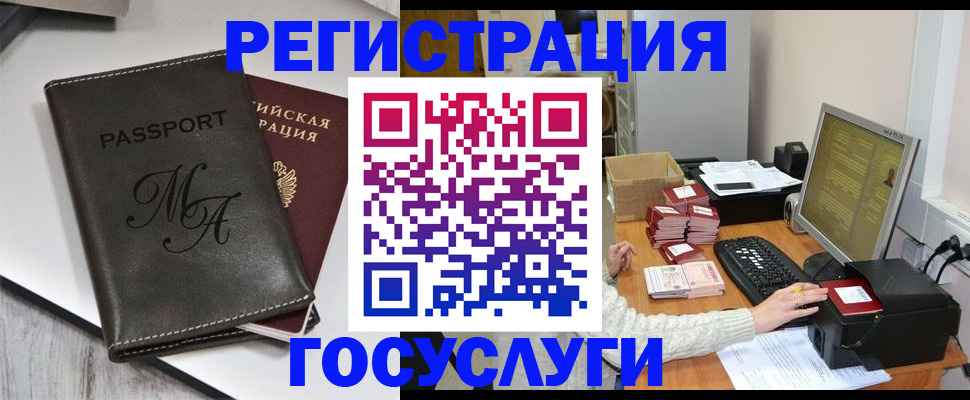 прописка для школы в Астрахани