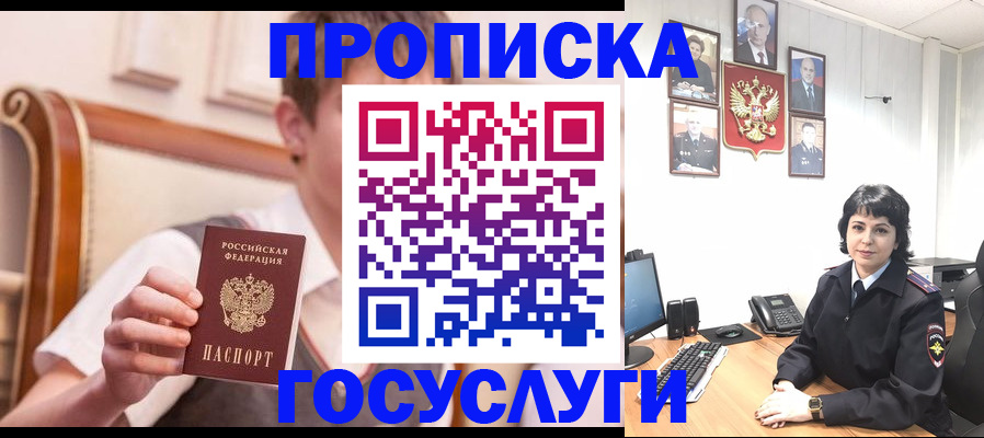 где прописаться в Астрахани