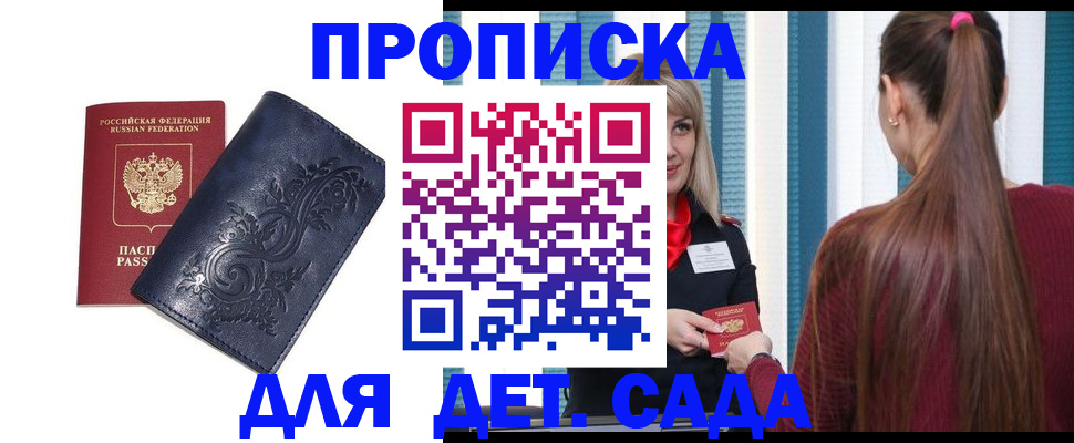 найти адрес прописки в Астрахани